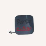 قاب بکسل بند سپر عقب لاماری با کیفیت بالا | توربو یدکی - تامین کننده قطعات خودروهای چینی