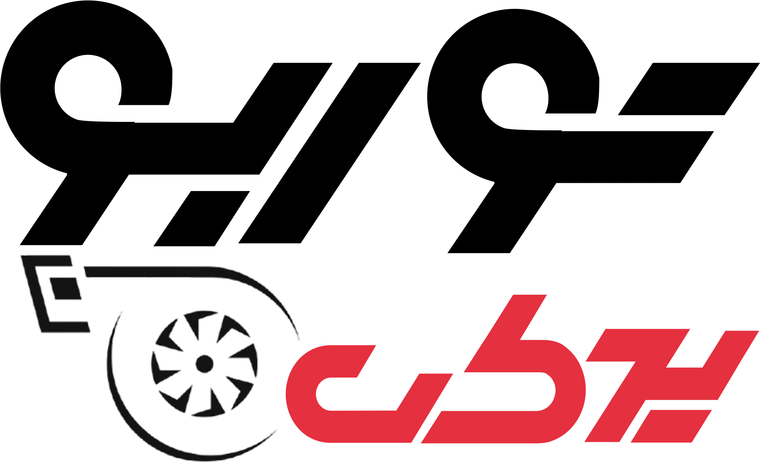 توربو یدکی